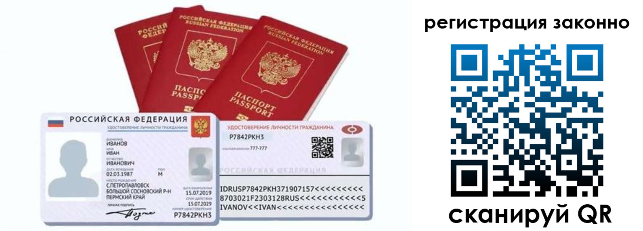 прописка иностранных граждан в Новом Осколе