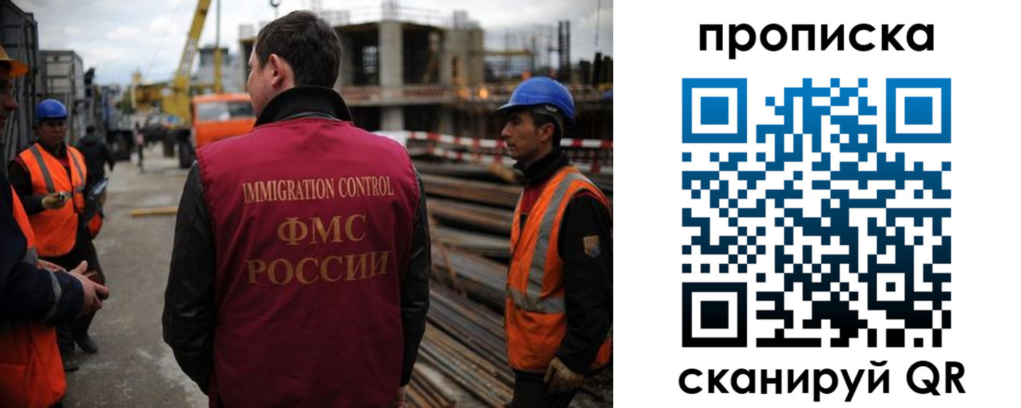 регистрация в Новом Осколе