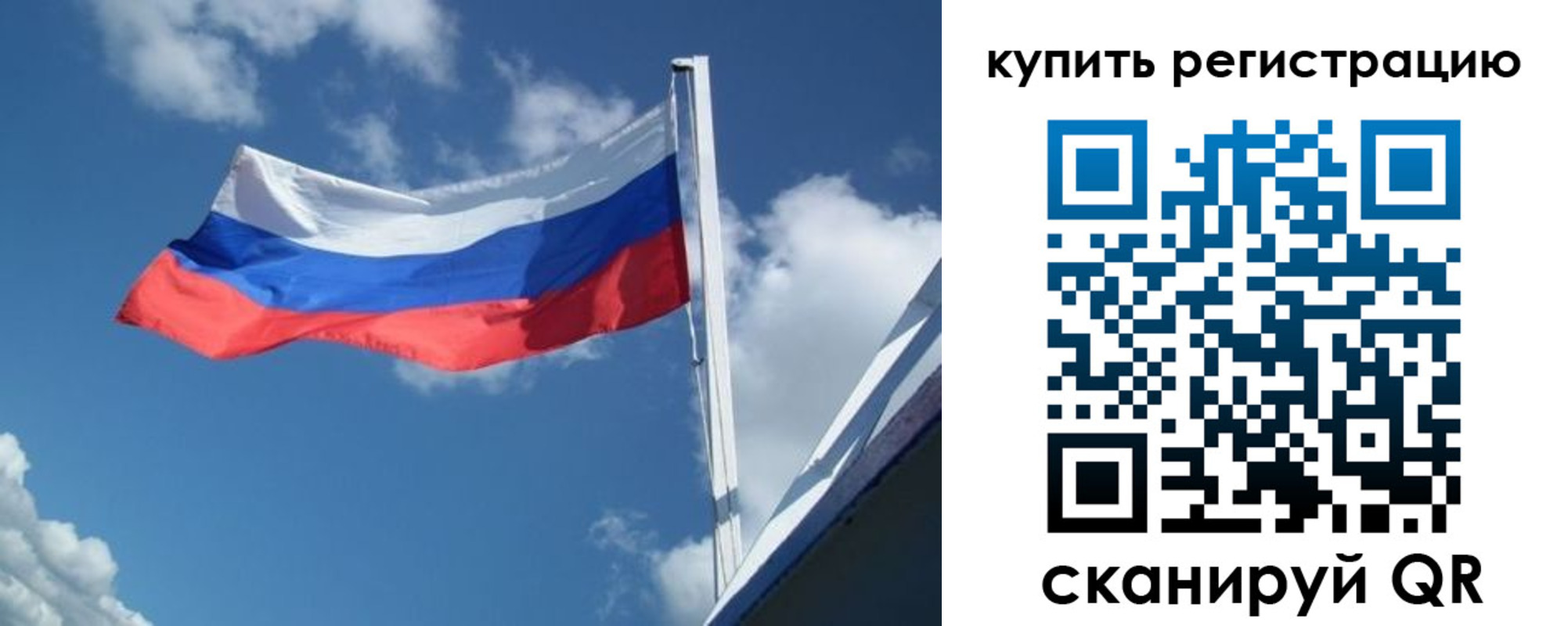 прописка от собственника в Новом Осколе